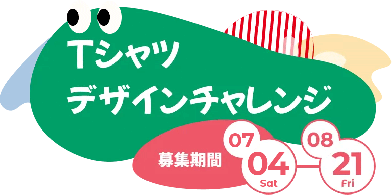 tシャツデザインの見出し